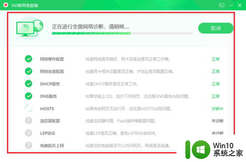 新电脑网线插好了但是连不上网win10 win10系统已连接网络但无法浏览网页怎么办