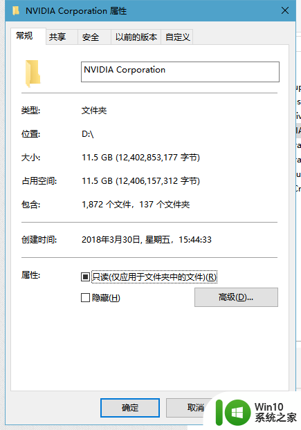 nvidia corporation可以卸载吗 如何卸载NVIDIA Corporation 目录