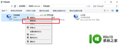 win10ip地址冲突的修复方法 win10ip地址冲突无法修复的原因