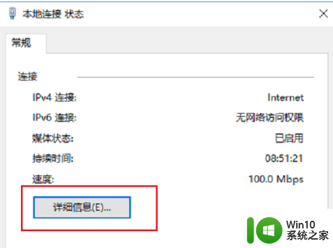 win10ip地址冲突的修复方法 win10ip地址冲突无法修复的原因