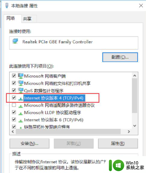 win10ip地址冲突的修复方法 win10ip地址冲突无法修复的原因