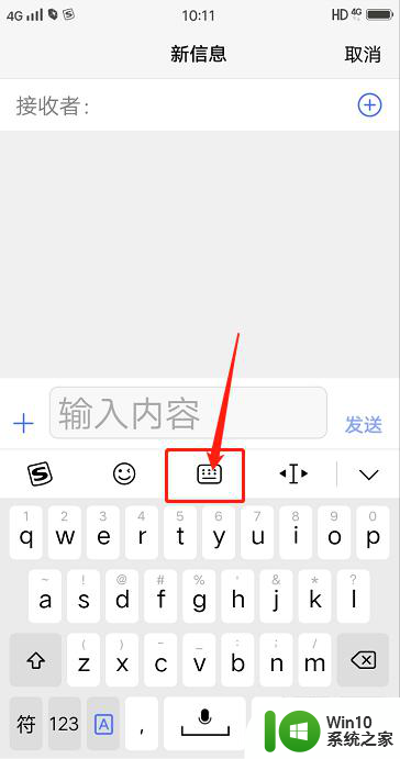 中文全屏手写输入法 手机输入法如何设置为全屏手写模式