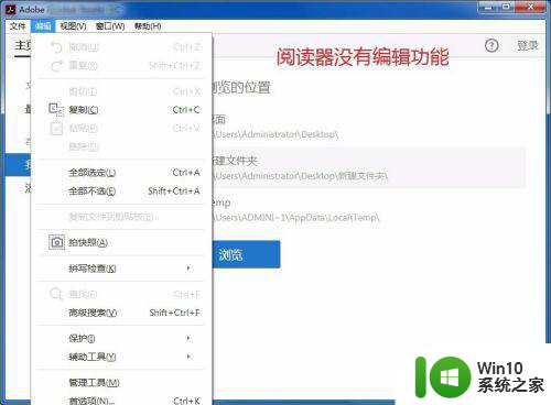 pdf编辑修改内容的步骤 PDF编辑修改内容的工具有哪些