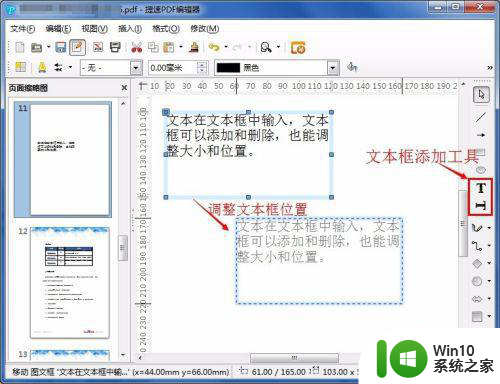 pdf编辑修改内容的步骤 PDF编辑修改内容的工具有哪些