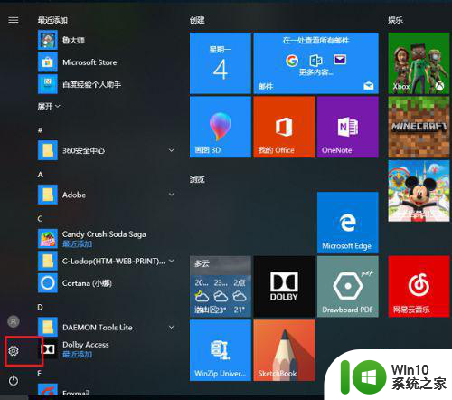 windows10商店怎样更改下载路径 Windows10商店下载文件路径如何修改