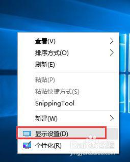 win10文字有锯齿的去除方法 Windows10文字有锯齿怎么解决