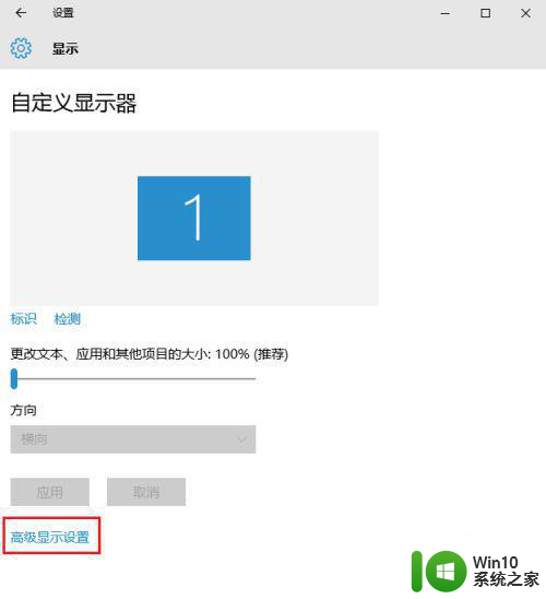 win10文字有锯齿的去除方法 Windows10文字有锯齿怎么解决