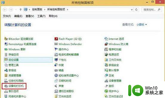 win8电脑扫描文件的方法 win8系统文件扫描工具下载