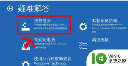 win10蓝屏0xc0000098怎么修复 win10蓝屏oxc0000098错误怎么解决