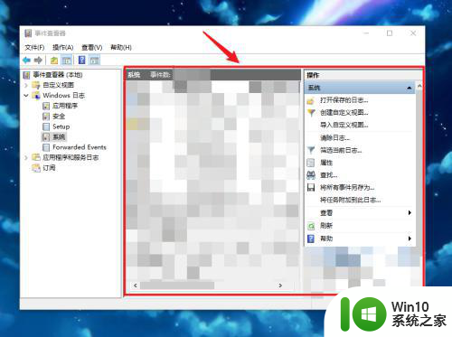 图文详解打开win10系统日志的方法 Win10电脑系统日志查看的方法详解