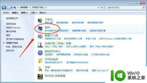 windows7系统如何连接投影仪 win7系统电脑连接投影仪的详细步骤