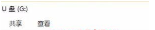win10U盘显示不了文件夹如何解决 windows10插U盘文件夹不显示怎么办