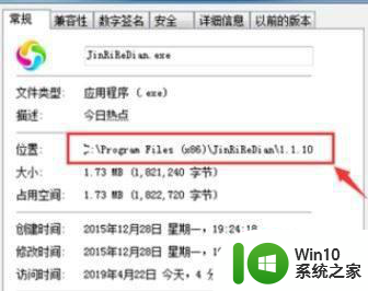 win10删除今日热点的详细步骤 如何在Windows 10系统中关闭今日热点功能