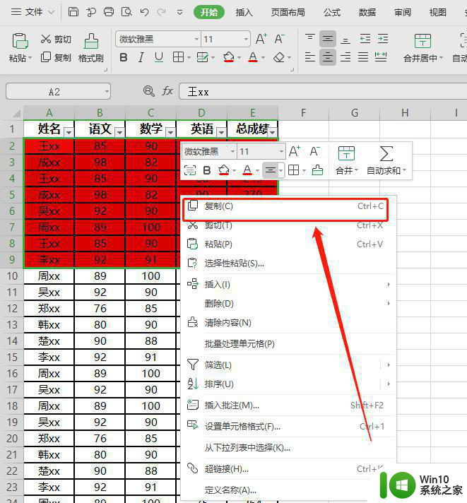 wps如何进行颜色筛选 wps如何利用颜色筛选数据