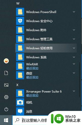 windows10需要安装杀毒软件吗 windows10免费杀毒软件有哪些