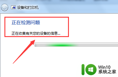 打印机打字重影模糊怎么解决 打印机打印出来的文件有重影怎么处理