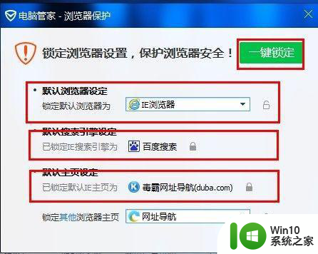 怎么设置用哪个浏览器打开 如何在Windows系统中设置默认浏览器