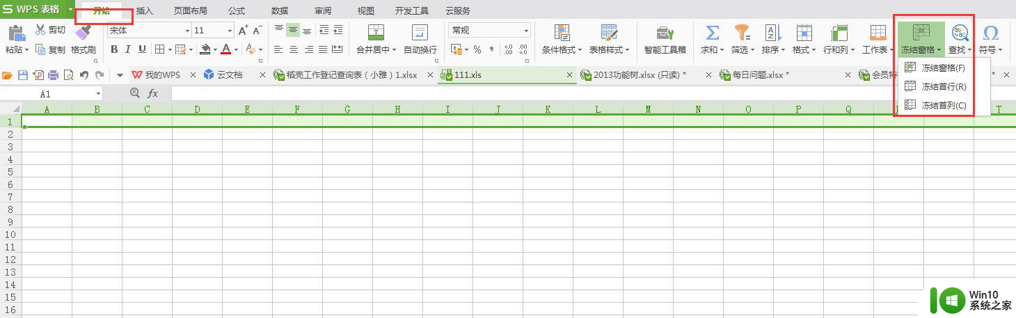 wps怎么让电子表格在滚动时行列固定不动 怎样让wps电子表格在滚动时行列不动