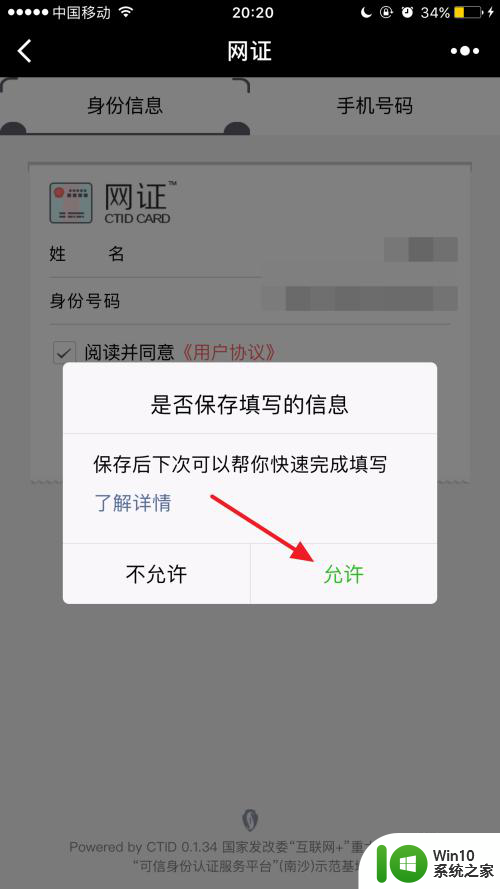 微信电子版身体证怎么弄出来 微信电子身份证开通流程