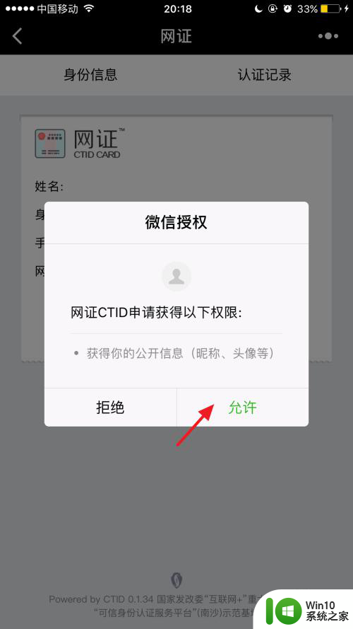 微信电子版身体证怎么弄出来 微信电子身份证开通流程