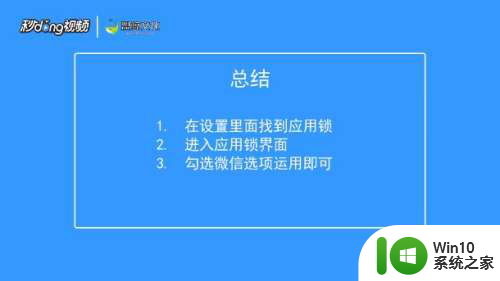 微信上怎么设置密码 微信界面密码设置步骤