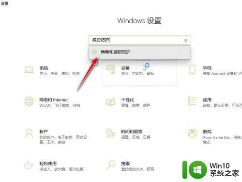 win10隔离的文件在那里恢复 windows10隔离文件恢复方法