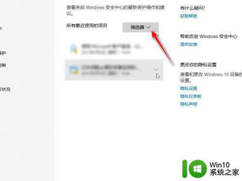 win10隔离的文件在那里恢复 windows10隔离文件恢复方法