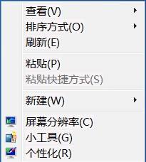 win7右键菜单字体变小 桌面右键菜单中字体变小了怎么办