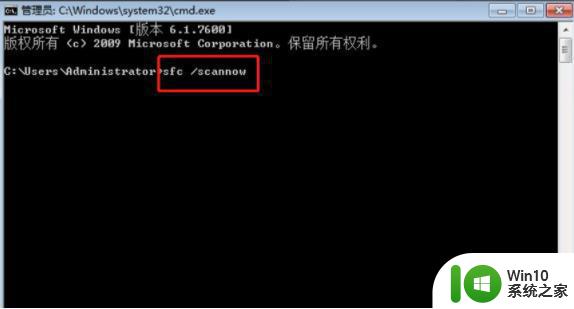 教你修复已经受损的win7系统文件 win7系统文件损坏怎么修复方法