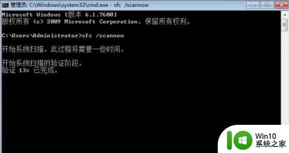 教你修复已经受损的win7系统文件 win7系统文件损坏怎么修复方法