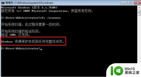 教你修复已经受损的win7系统文件 win7系统文件损坏怎么修复方法