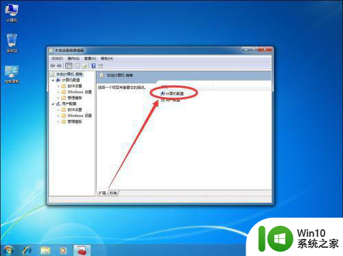 win7如何关闭defender 如何彻底关闭win7的windows defender