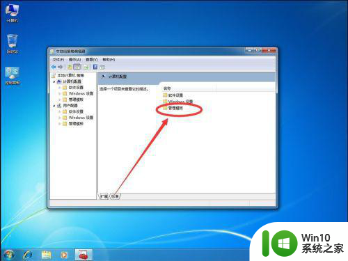 win7如何关闭defender 如何彻底关闭win7的windows defender