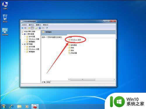 win7如何关闭defender 如何彻底关闭win7的windows defender