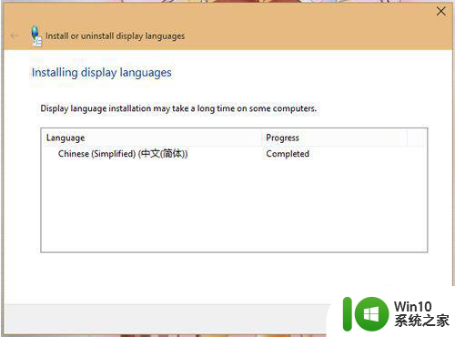 笔记本win10怎么安装中文语言包 戴尔win10笔记本如何下载安装中文语言包