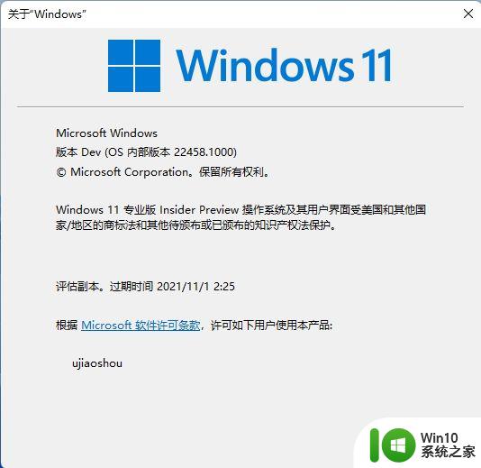 怎么判断win11是不是正式版 win11正式版特点有哪些