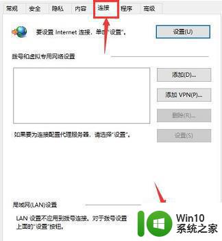 window10应用商店没网络处理方法 window10应用商店无法连接