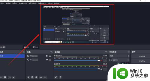 win10使用OBS录屏无法全屏的修复方法 win10使用OBS录屏无法全屏的原因有哪些