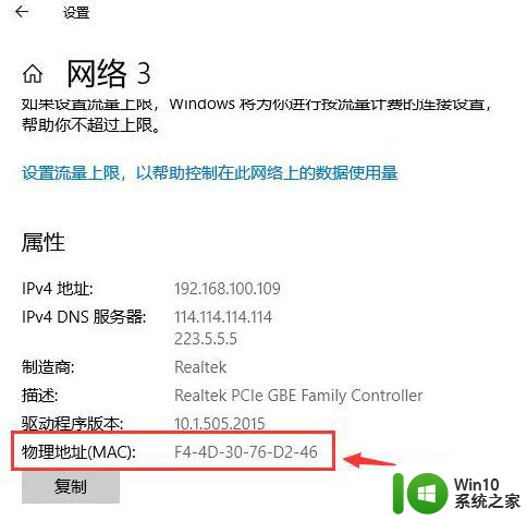 win10电脑的物理地址在哪里 win10物理地址在哪查找