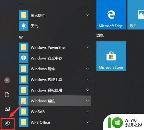 图文教你找回win10电脑鼠标指针 Win10系统鼠标指针消失怎么办