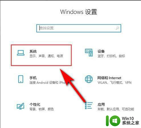 图文教你找回win10电脑鼠标指针 Win10系统鼠标指针消失怎么办