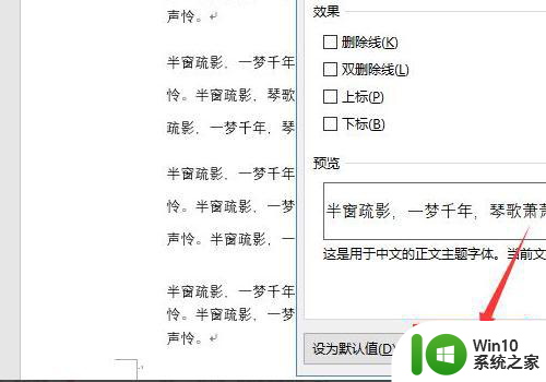 怎样将空心字体填充颜色 空心字体如何添加颜色填充