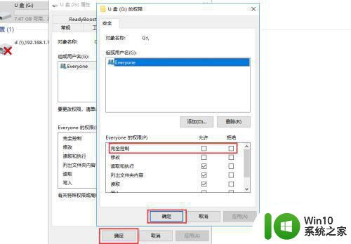 win7解除u盘保护方法 win7如何解除u盘写保护状态