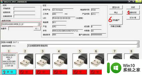 win7解除u盘保护方法 win7如何解除u盘写保护状态