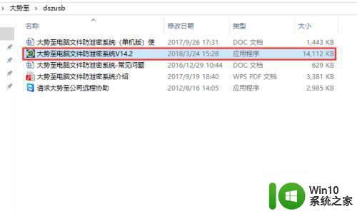 win7解除u盘保护方法 win7如何解除u盘写保护状态