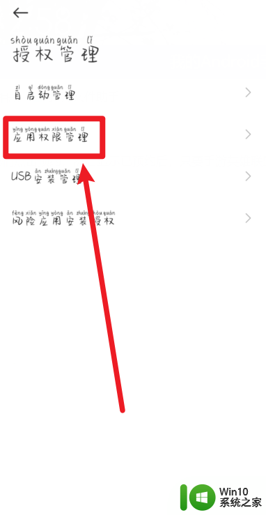 手机解除限制怎么弄 手机应用受限制解决方案