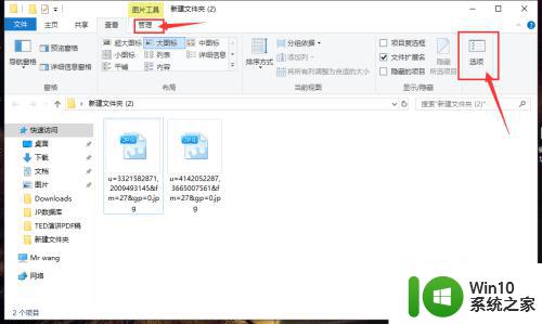 win10系统psd怎么显示缩略图 win10系统如何设置显示psd缩略图