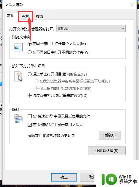 win10系统psd怎么显示缩略图 win10系统如何设置显示psd缩略图