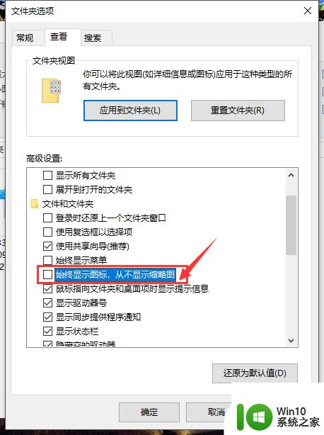 win10系统psd怎么显示缩略图 win10系统如何设置显示psd缩略图