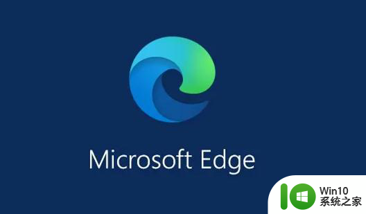 win7怎么卸载microsoft edge win7如何彻底卸载microsoft edge浏览器